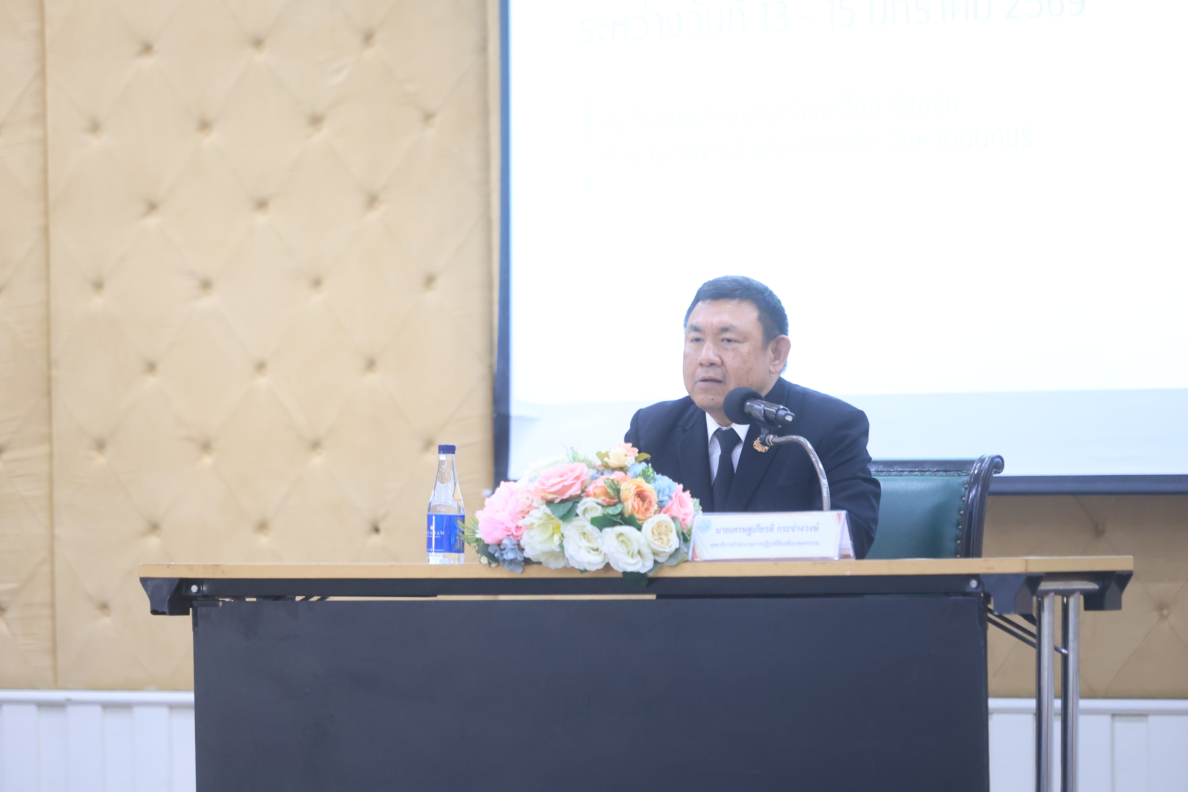 title - ส.ป.ก. เปิดโครงการสัมมนาเชิงปฏิบัติการ หลักสูตร 